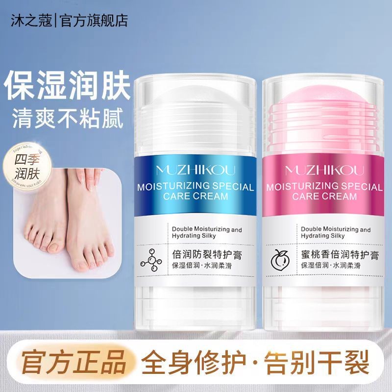 Little Red Book แนะนําครีมเท้าให้ความชุ่มชื้นครีมเท้าส้น cracking Anti-cracking Moisturizin thinot Sealing Shapushion Flaving Anti-cracking Mibraty Pad Pad8