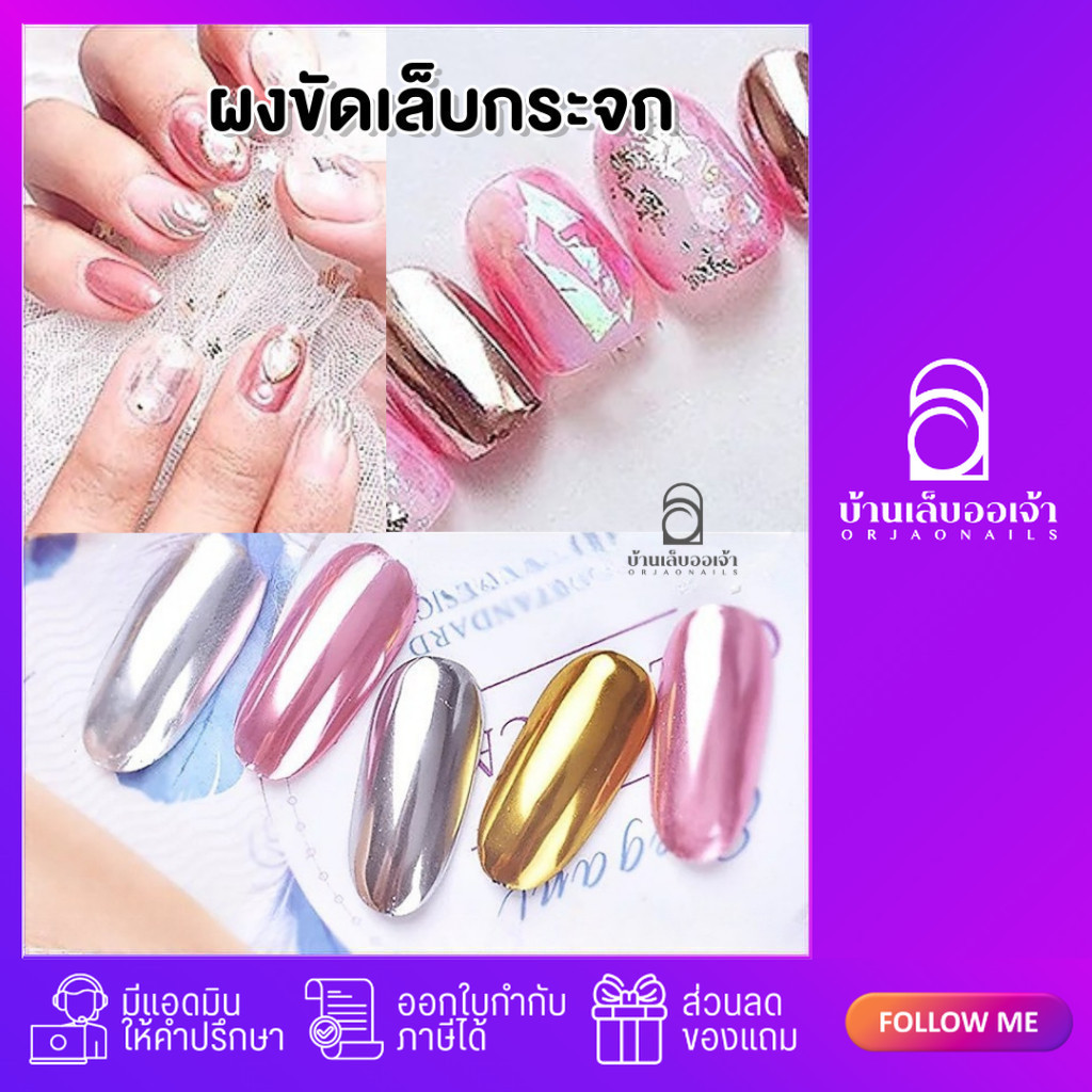 ผงขัดเล็บกระจก ตลับดำ ทอง เงิน ชมพู มีให้เลือก 3 สี ผงตกแต่งเล็บเจล