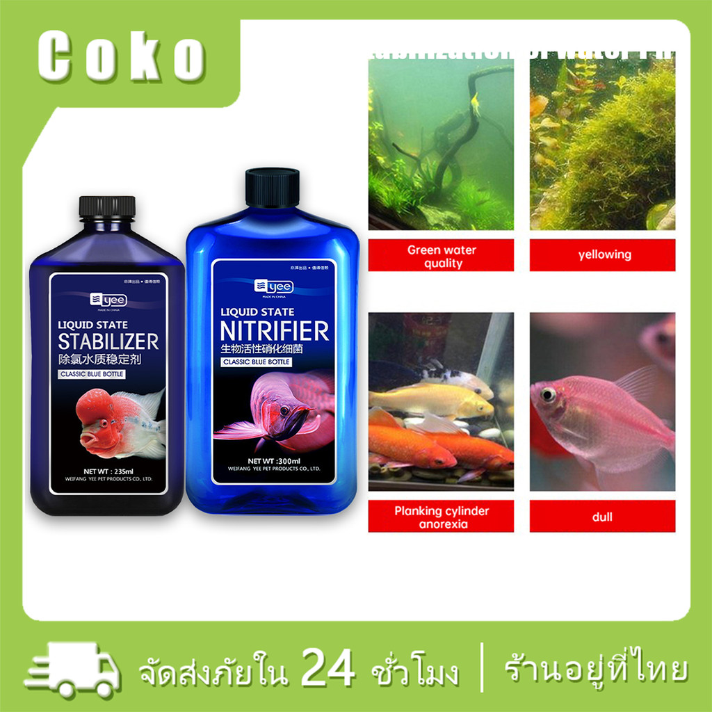300ML.น้ำยาปรับสภาพ น้ำตู้ปลา ลดคลอรีน จุลินทรีบ่อปลา ปรับปรุงคุณภาพน้ำบ่อเลี้ยงสัตว์น้ำ
