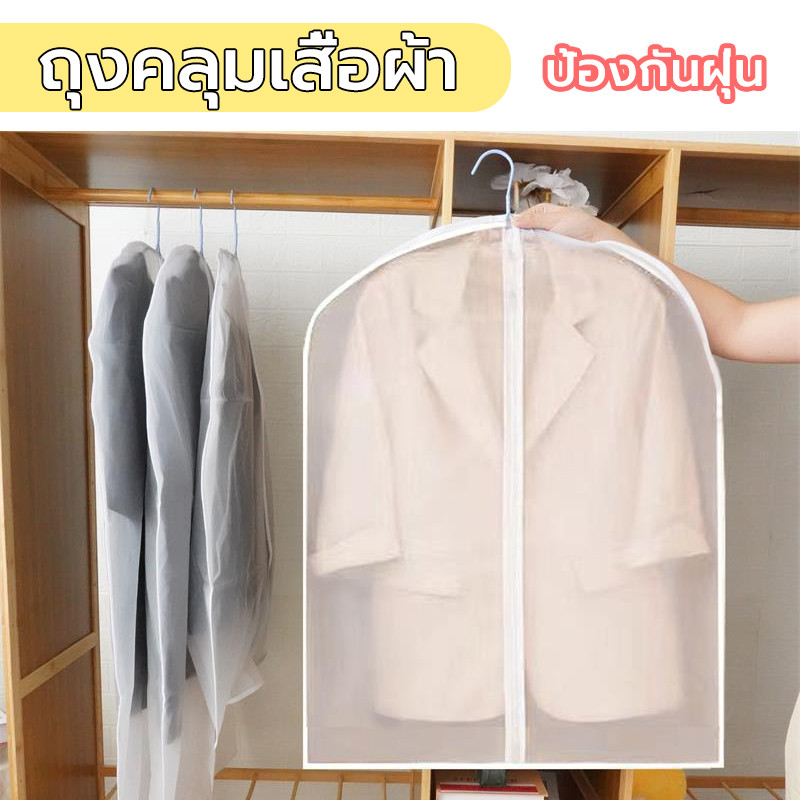 ถุงคลุมเสื้อผ้า ถุงใส่สูท ใช้ซ้ำได้ มีซิป ป้องกันฝุ่น หลายขนาดและข้อกำหนดเหมาะ สําหรับจัดระเบียบตู้เสื้อผ้า