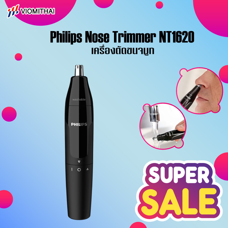 Philips Nose Trimmer NT1620 เครื่องตัดแต่งขนจมูก หัวใบมีดหมุนได้ 360° ตัดแต่งได้รวดเร็วและทั่วถึง