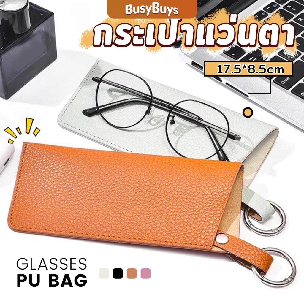 Busybuys PU กระเป๋าแว่นตา เคสใส่แว่น แบบพกพาทนทานกันน้ํา ผู้ชายและผู้หญิง Glasses case