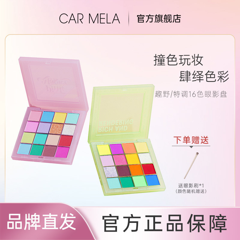 [97% สรรเสริญ Rate] CARMELA Matte Color Eyeshadow Palette Macaron Rainbow Dopamine Makeup Student St
