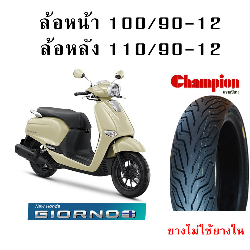 ยางนอก GIORNO ยางเรเดี่ยน ขอบ12 ลาย HR79