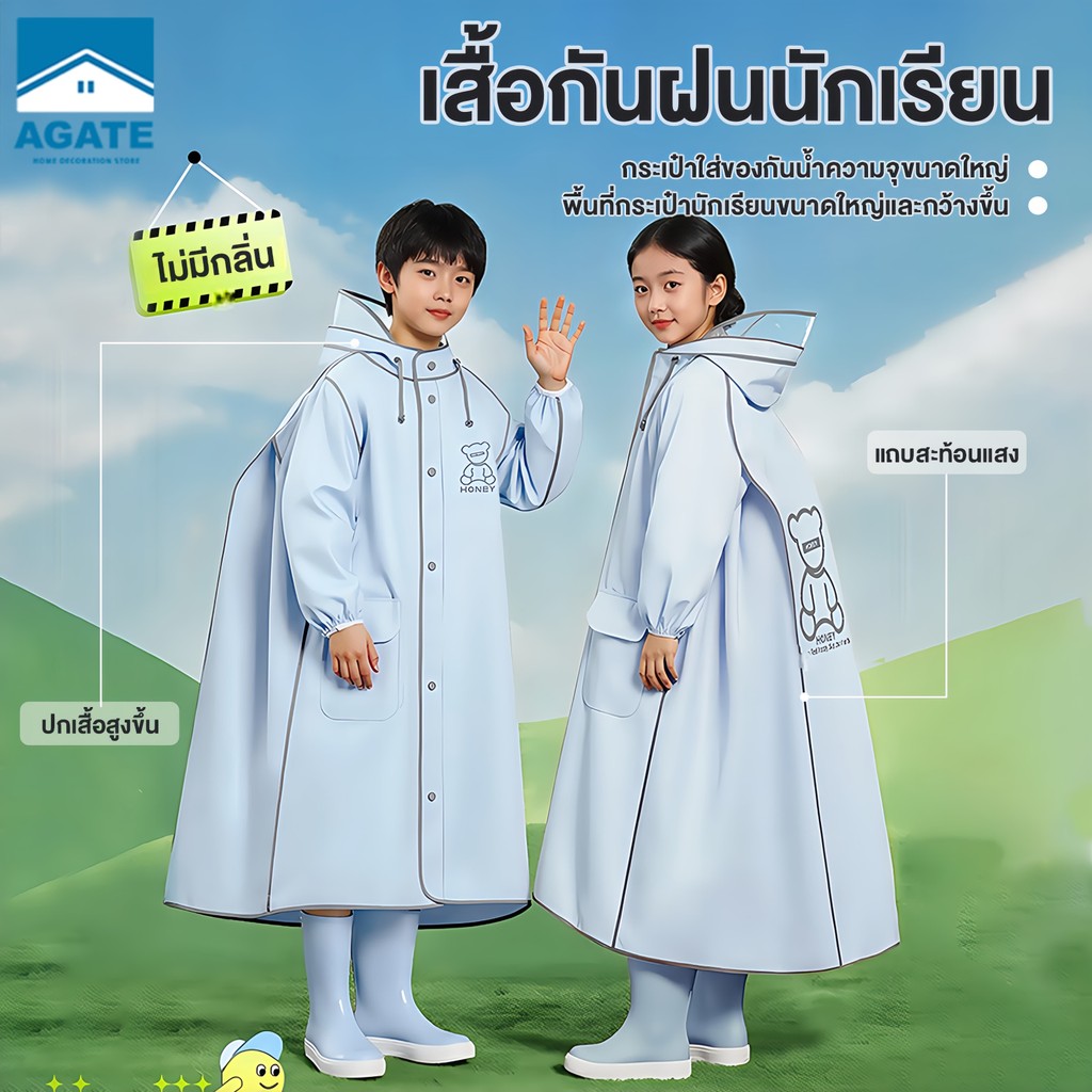 เสื้อกันฝน ชุดกันฝนเด็ก เสื้อกันฝนเด็ก นุ่มและสบาย มีช่องสะพายกระเป๋า หมวกปีกใหญ่ขึ้น แถบสะท้อนแสง ป้องกันกระเป๋า กันน้ำ