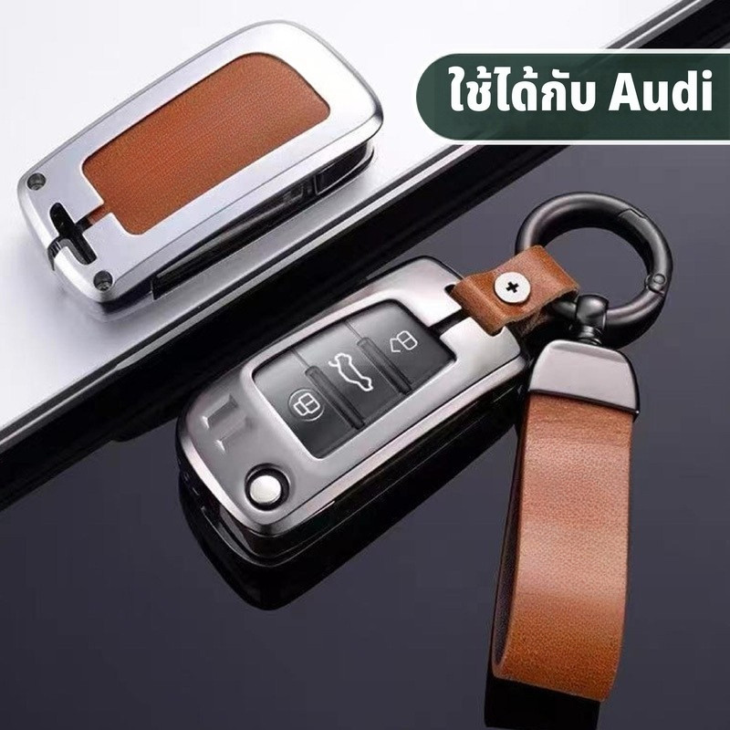 Audi TT A4 Q5 A3 APBX 10 A5 Q3 A6 C5 Q7 A7 A6 RS เคสกุญแจรถยนต์ พวงกุญแจรถยนต์ เคสกุญแจ กระเป๋ากุญแจรถยนต์ กระเป๋าใส่กุญแจ ปลอกกุญแจ ที่ใส่กุญแจ อลูมิเนียม หนังแท้ สไตล์เรียบง่าย สีหลายแบบ