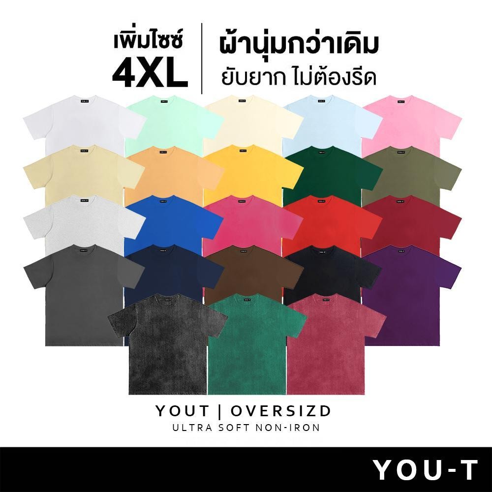 UT shop เสื้อฟอก เสื้อยืด oversize เสื้อสีพื้น ผ้าCotton 100% t shirt เสื้อวินเทจ ผู้ชายและผู้หญิง แฟชั่น