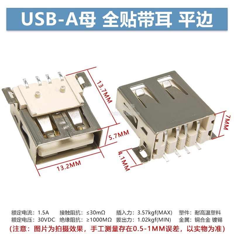 USB-A ประเภท AF อ่างล้างหน้า 180 องศาซ็อกเก็ตแพทช์ตัวเมียที่นั่งสั้นร่างกาย 10 / 13.7 มม. มีขอบไม่มีขอบ 4P เต็มแพทช์ - รูปที่ 5