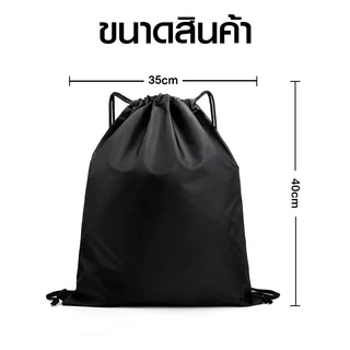 กระเป๋าสะพายหลัง SPORT BAG กระเป๋าใส่รองเท้าฟุตบอล กระเป๋ากีฬา ใส่อุปกรณ์กีฬา มีหูรูด ผ้าร่ม ส่งไว