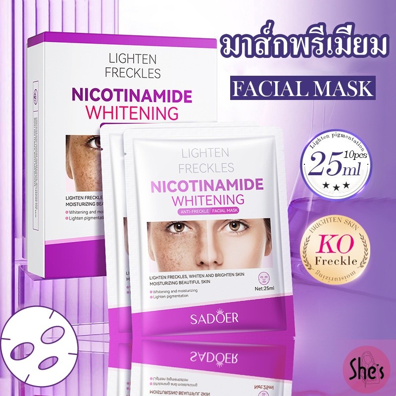 【10 แผ่น】มาส์กคอลลาเจน ไนอาซินาไมด์ มาส์ก กรดไฮยาลูโรนิก Nicotinamide ไวท์เทนนิ่งและชุ่ม