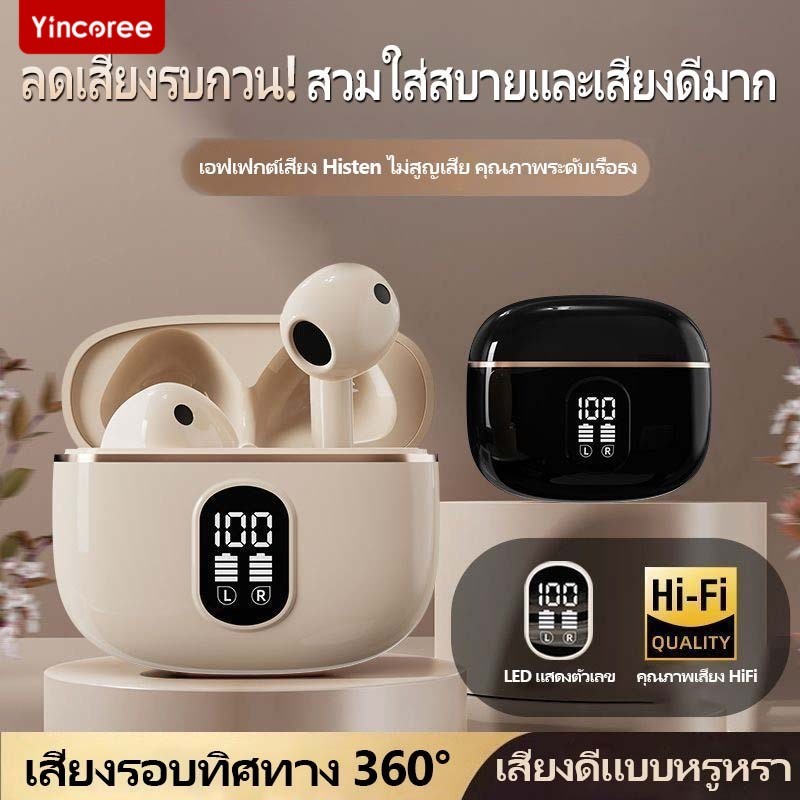 X87 หูฟังบลูทูธไร้สายลดเสียงรบกวน: แบตอึด กันน้ำ เสียงดี คุ้มค่า