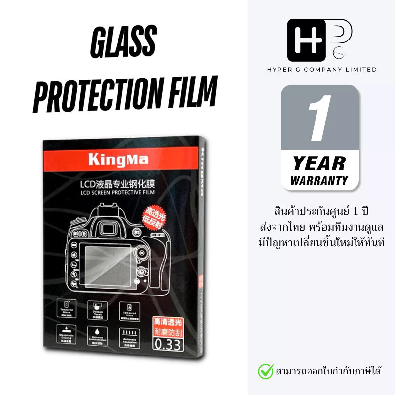 Kingma ฟิล์มกระจก ป้องกันหน้าจอ ฟิล์มกันรอยขีดข่วนและนิ้วมือ CANON NIKON SONY FUJI OLYMPUS RICOH