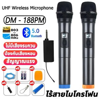 ไมโครโฟนไร้สาย ไมค์โครโฟน ไมค์ลอยแบบพกพา ชุดรับ-ส่งไมโครโฟนไ…