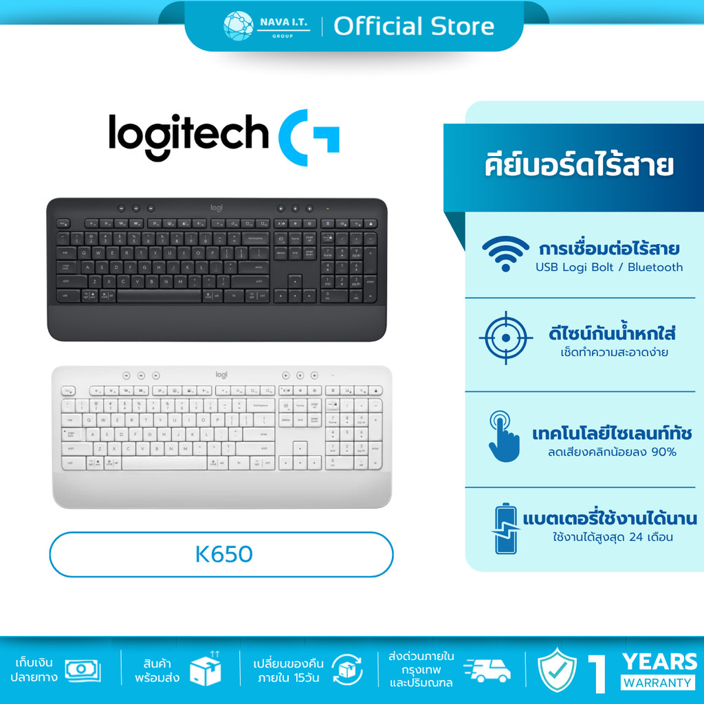 🛵มีส่งด่วน💨 LOGITECH K650 คีย์บอร์ดSIGNATURE WIRELESS COMFORT KEYBOARD TH/EN รับประกันศูนย์ 1 ปี