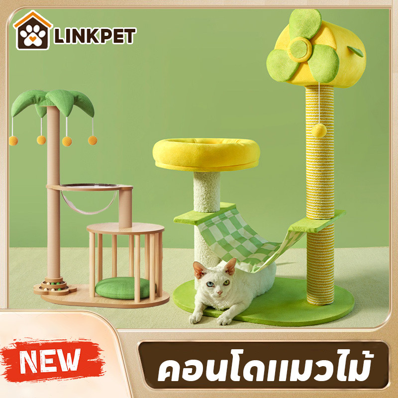 คอนโดแมว บ้านแมว Cat Tower เตียงแขวน พัดลม ลับเล็บ ของเล่นแมว