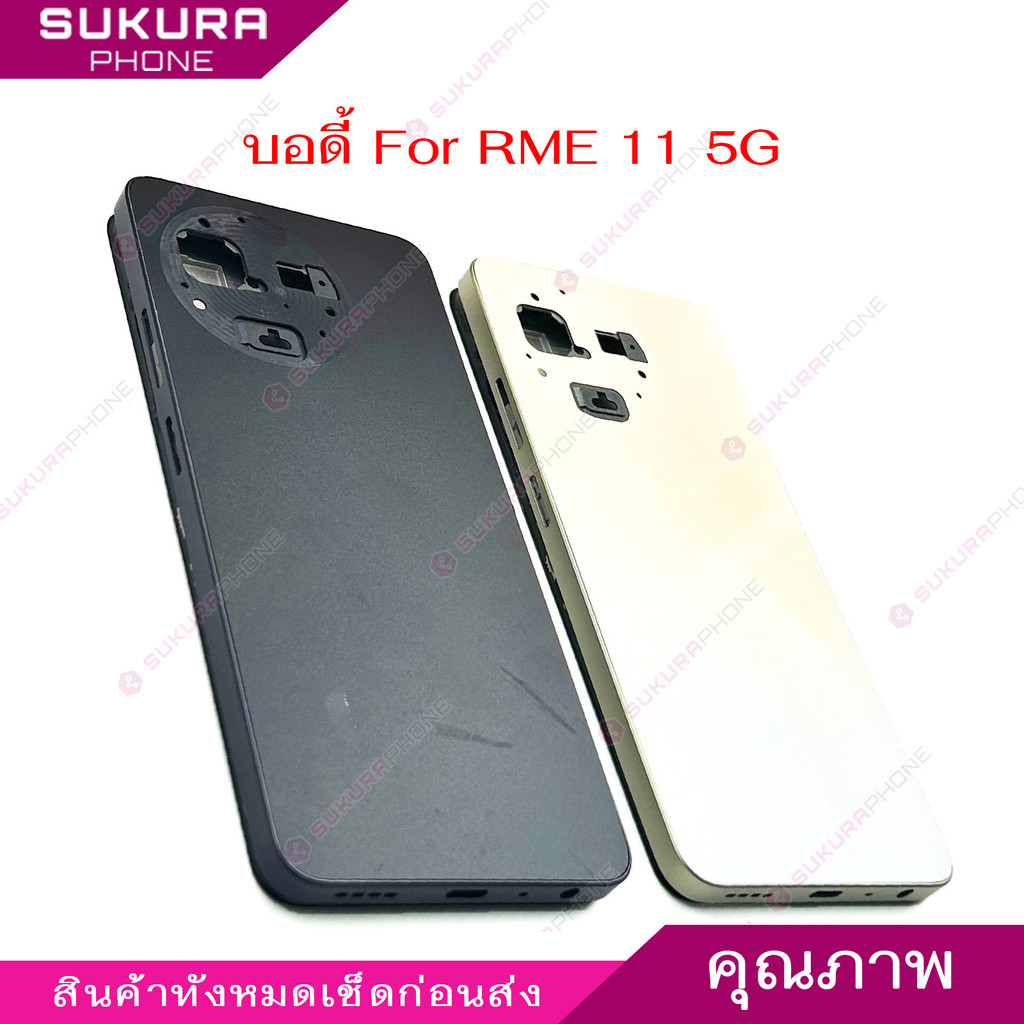 บอดี้ RME 11 5G อะไหล่บอดี้ สำหรับ Realme 11 5G ฝาหลัง กรอบข้าง เคสกลาง – โปรปัง