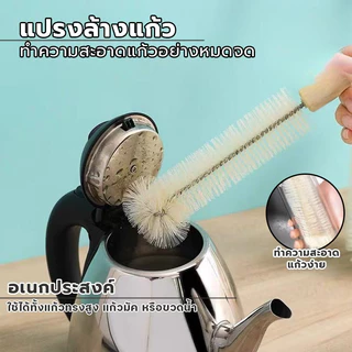 แปรงทําความสะอาดขวด แปรงล้างแก้ว แปรงไนล่อน ด้ามจับไม้ ยาว ปรงล้างขวดนมซิลิโคน360°มีให้เลือกหลายขนาด