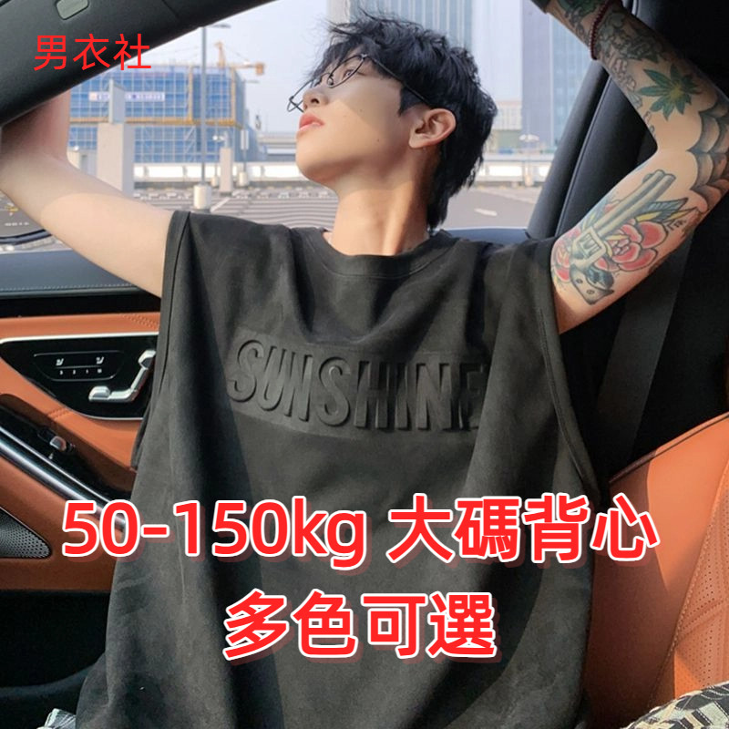 เสื้อกั๊กแขนกุดอเมริกัน 50-150กก. ขนาดใหญ่ ฤดูร้อน ลายจดหมายเหล็ก แสตมป์ หลวม ฟิตเนส กีฬาถนน