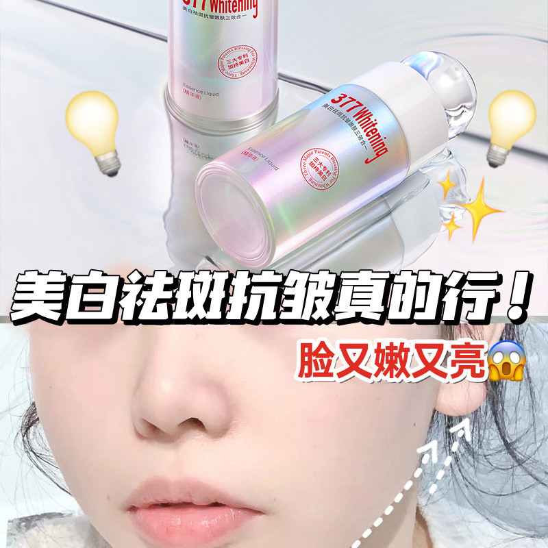 New Product#Remove Yellow377vc Amide Essence Facial Hydrating Antioxidant Lightening Fine Lines Brig