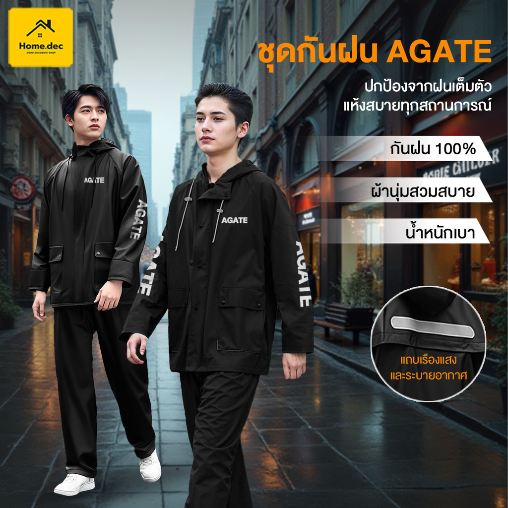 【Agate ของแท้】เสื้อและกางเกงกันฝน ประเภทแยก ชุดกันฝน ชุดกันฝนสำหรับผู้ใหญ่ กันลมและกันฝน มีแถบสะท้อน