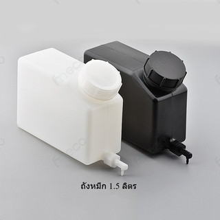 แทงก์หมึก 1.5 ลิตร ถังหมึก สําหรับเครื่องพิมพ์อิงค์เจ็ท DTF SUB UV Eco Solvent