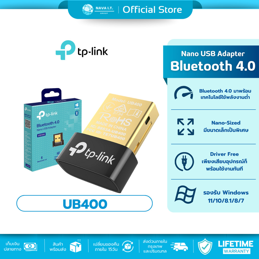 🛵มีส่งด่วน💨 TP-LINK UB400 V2 BLUETOOTH 4.0 NANO USB ADAPTER ประกัน LT
