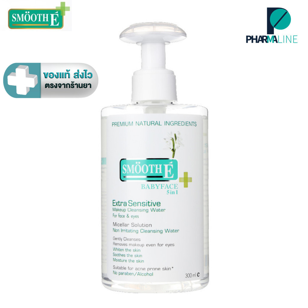 Smooth E Extra Sensitive Makeup Cleansing Water สมูทอี เมคอัพ คลีนซิ่ง วอเตอร์  (300 ml./ 300+100 ml.) [PLine]