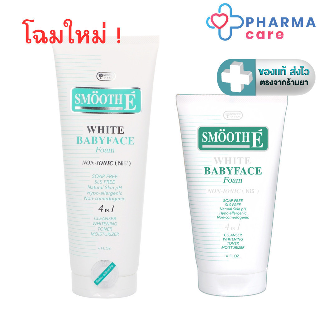 (โฉมใหม่)Smooth-E White Babyface Foam โฟมล้างหน้า Non-Ionic สมูทอี ขนาด 4 ออนซ์ หรือ 6 ออนซ์ [PC]
