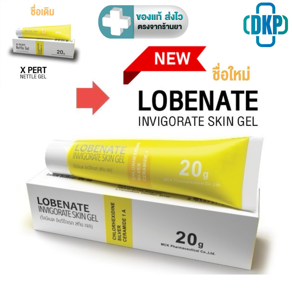 LOBENATE INVIGORATE SKIN GEL โลบีเนต อินวิโกเรท สกิน เจล 20g. (X Pert Nettle Gel) [DKP]