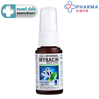 (แพ็ค 1 หลอด)มายบาซิน สเปรย์พ่นคอ สูตรเบรท 15 มล.  MyBacin T…