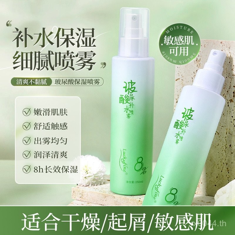 Hot Sale#[Long-lasting moisturizing8H]Hyaluronic acid hydrating spray long-lasting moisturizing soot