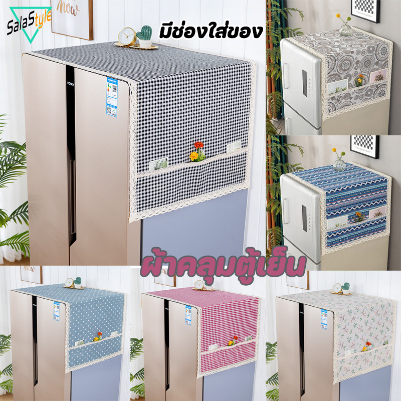 ผ้าคลุมตู้เย็น เครื่องซักผ้า กันน้ำ กันฝุ่น กันลื่น ซักได้ ขนาด 65x170 ซม สำหรับเตาอบ ใช้ในครัวเรือน