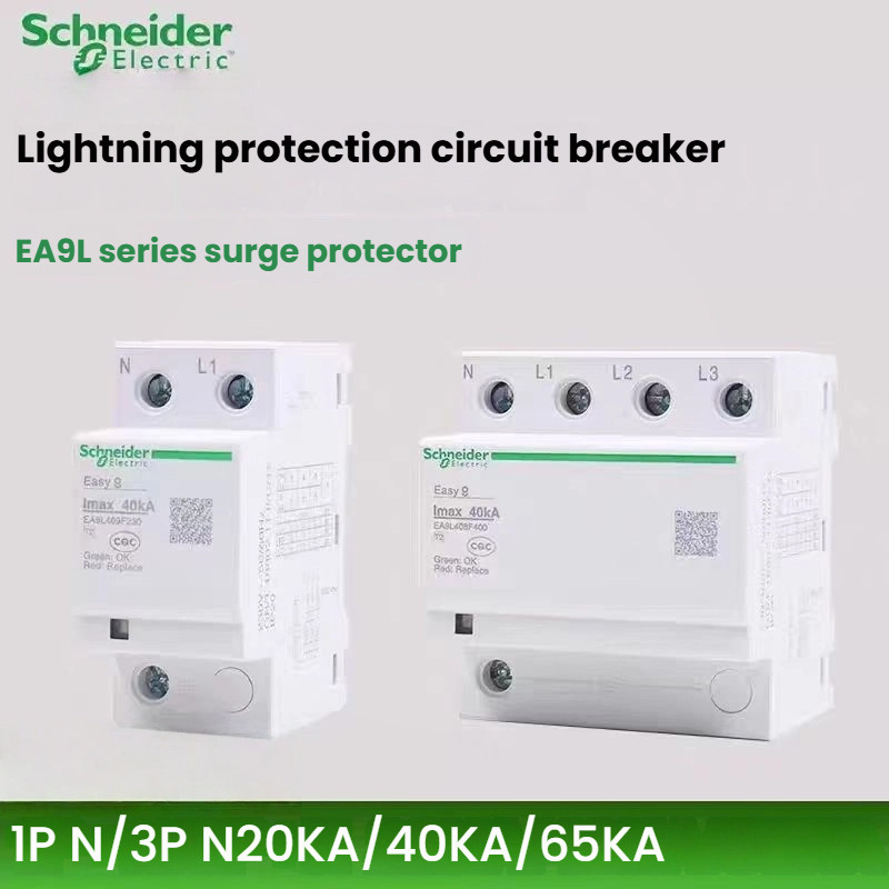 Schneider Surge Protector EA9L4P40KA65KA Lightning Protector Lightning Protector เครื่องป้องกันไฟกระ