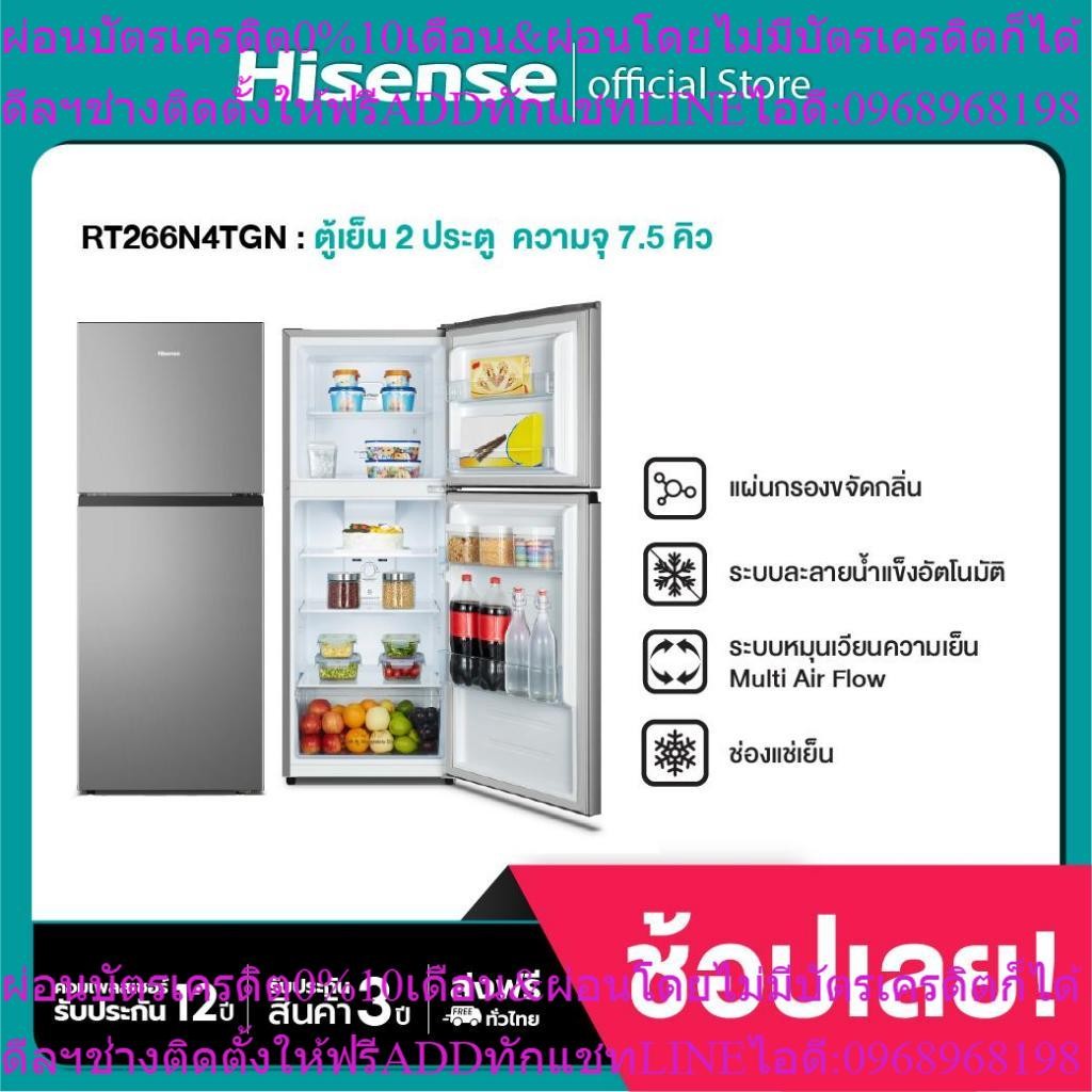 Hisense รุ่น ERT320S ตู้เย็น 2 ประตู : 11.5Q / 326ลิตร