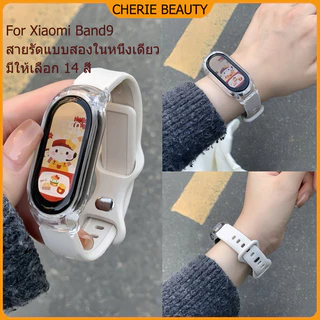 สายรัดซิลิโคนนิ่มสำหรับสปอร์ต Xiaomi Mi Band 9, เคสป้องกัน PC ใส สายรัดซิลิโคนแบบเปลี่ยนได้ เหมาะสำหรับ Xiaomi Mi Band