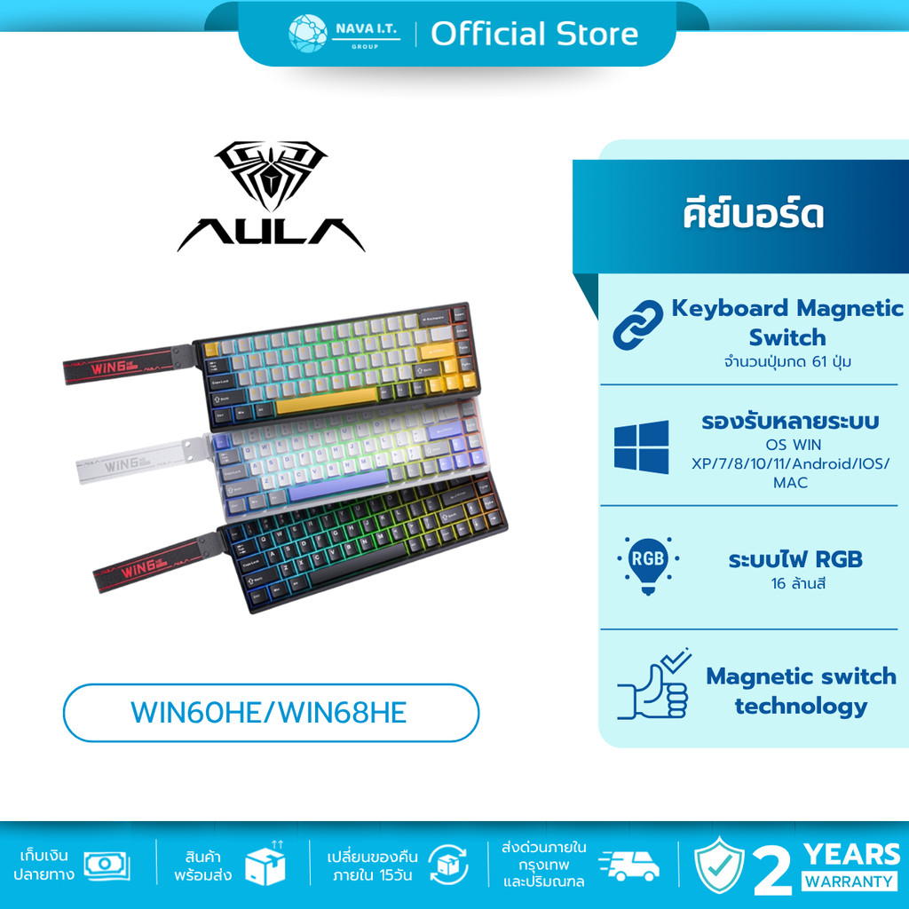 🛵มีส่งด่วน💨 KEYBOARD คีย์บอร์ด AULA WIN60HE/WIN68HE RT MAGNETIC SWITCH TH/EN รับประกันศูนย์ไทย 2 ปี