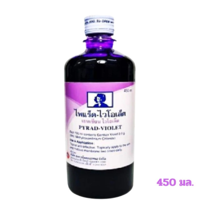 เยนเชี่ยนไวโอเลต สหการ 450 มล. Gentain Violet SAHAKARN ยาม่วง