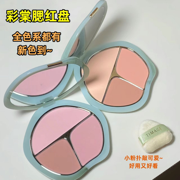 ที่ทาแก้ม ที่ปัดแก้ม Caitang TIMAGE TIMAGE TIMAGE พาเลทบลัชออนสีแดงสามสี 02 พีชขี้อาย 03 แอปริคอท Pr