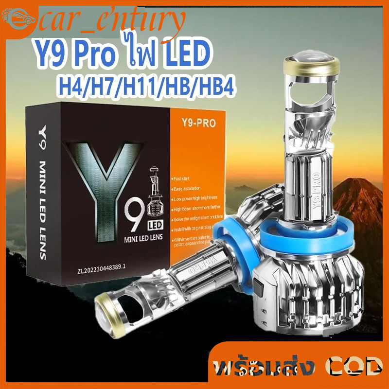 【COD】ไฟหน้ารถยนต์ Y19Z-HIGH POWER H4 คัตออฟ RHD ชิพ CSP แท้ 100% Y8D Y9Pro-H11  (มีวงจรเช็คความร้อนเ