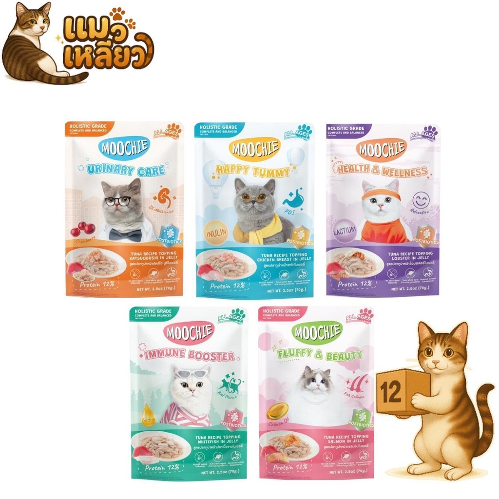 (ยกโหล 12 ซอง) Moochie สูตร Complete & Balance มูชี่ อาหาร เปียกแมว มี Postbiotic ทุกสูตร 70g.