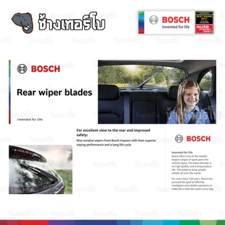 ✅BOSCH ⏩REAR 10-11-14-16⏪ ใบปัดน้ำฝนหลัง กระจกหลัง บ๊อช ขนาด 10 นิ้ว, 11 นิ้ว, 13 นิ้ว และ 14 นิ้ว