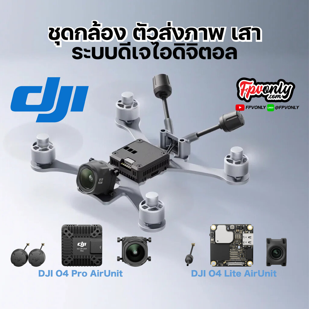 DJI O4 Air Unit ระบบส่งสัญญาณวิดีโอ DJI O4 FPV Digital VTX อุปกรณ์โดรน Drone