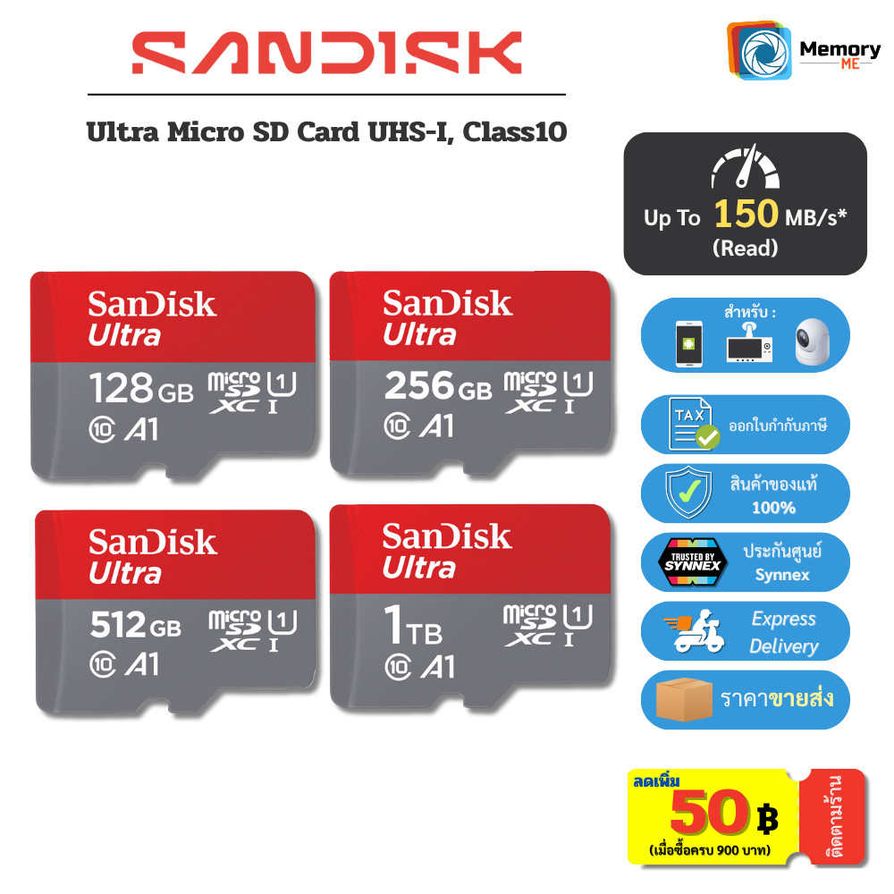 (ส่งด่วน) SANDISK Ultra Micro SDcard แท้ 256GB/512GB/1TB (150MB) A1 C10 U1 UHS-I Memory card โทรศัพท์ แท็บเล็ต