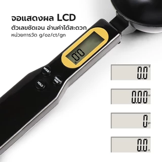 Alechaung ช้อนตวงอัตโนมัติ ช้อนวัดปริมาณเครื่องปรุง Digital measuring spoon มีเส้นบอกปริมาณ จอแสดงผล LCD ใช้ตวงวัตถุดิบ