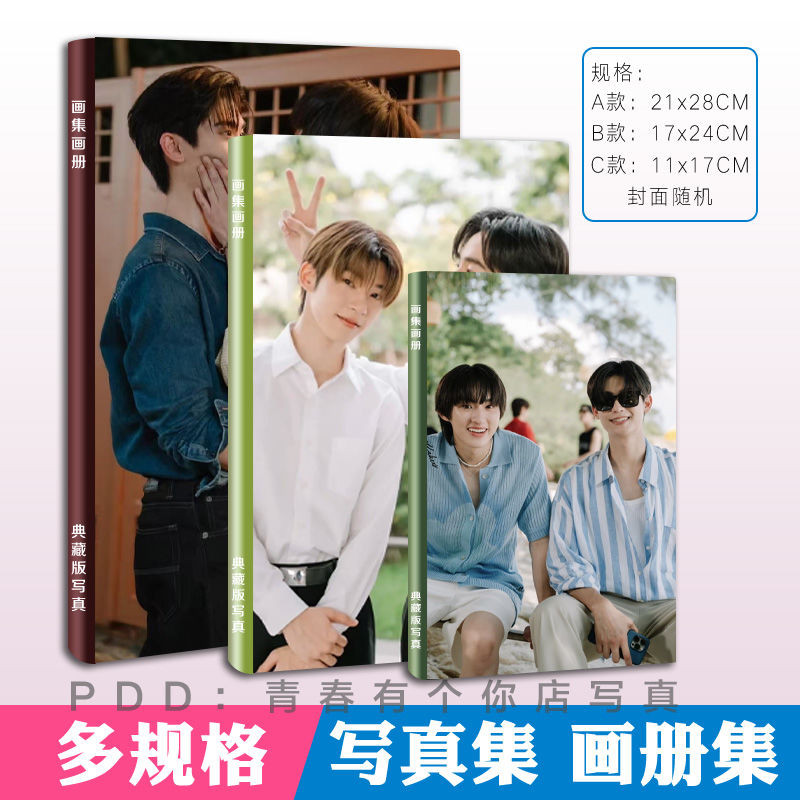 Yuanding Sky Photo Album ละครไทย Thomaskong Star Photo Book นิตยสารภาพอัลบั้มคอลเลกชัน Com定天空真大型ไทยT
