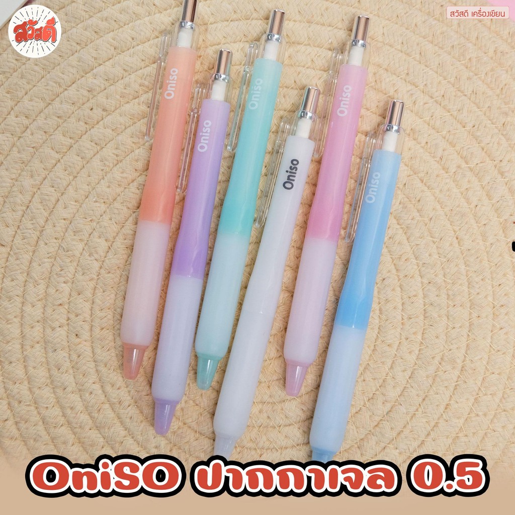 Oniso - ปากกาเจล แบบกด มียางจับนุ่มมือ สีพาสเทส 0.5mm. รุ่นONI-9191 หมึกสีน้ำเงิ