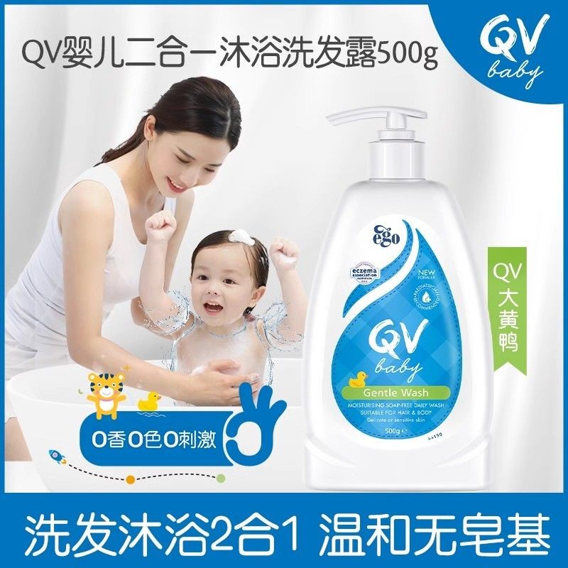 Ego QV เด็กทารกทําความสะอาด moisturizing Mild แชมพู Body Wash เป็ดน้อยสีเหลืองออสเตรเลีย 500gEgo QV 