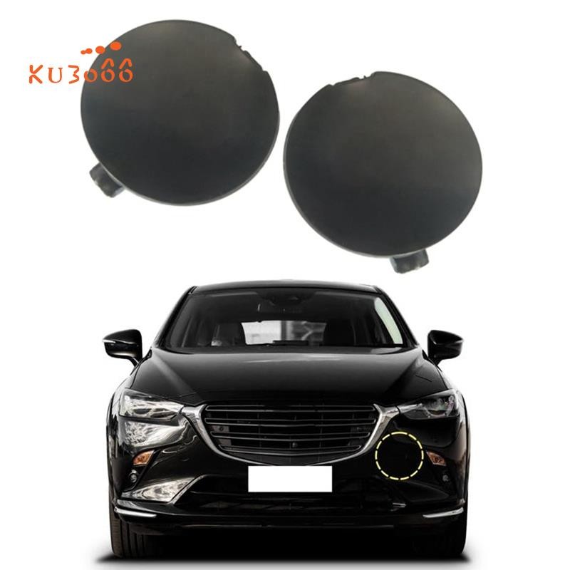 L+R กันชนหน้าลากจูง Hook Eye Cover สําหรับ -3 2016-2023 D10J50A11A D10J50A12A DK8A-50-A11 DK8A-50-A1