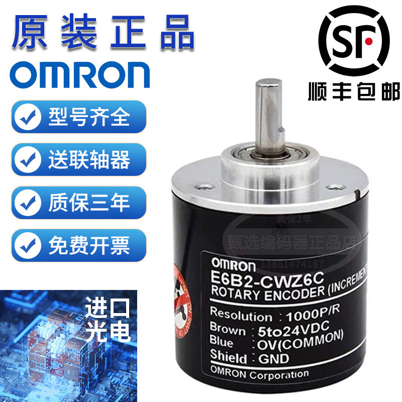 ยี่ห้อใหม่ Omron หมุน Encoder e6b2 One cwz6c 600R/R E6B2-CWZ6C-1000P/R