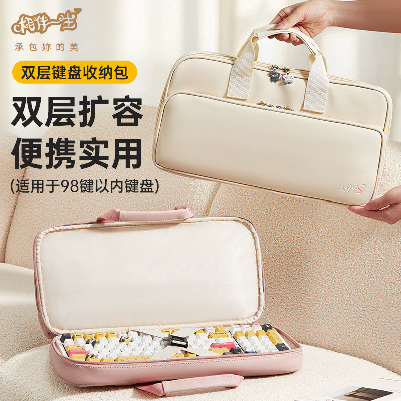 baona/ XBYS กระเป๋าเดินทางสําหรับคีย์บอร์ดแบบกลไกคีย์บอร์ดไร้สายแบบพกพาอุปกรณ์ดิจิตอลปกหนัง PU Organzier กรณี